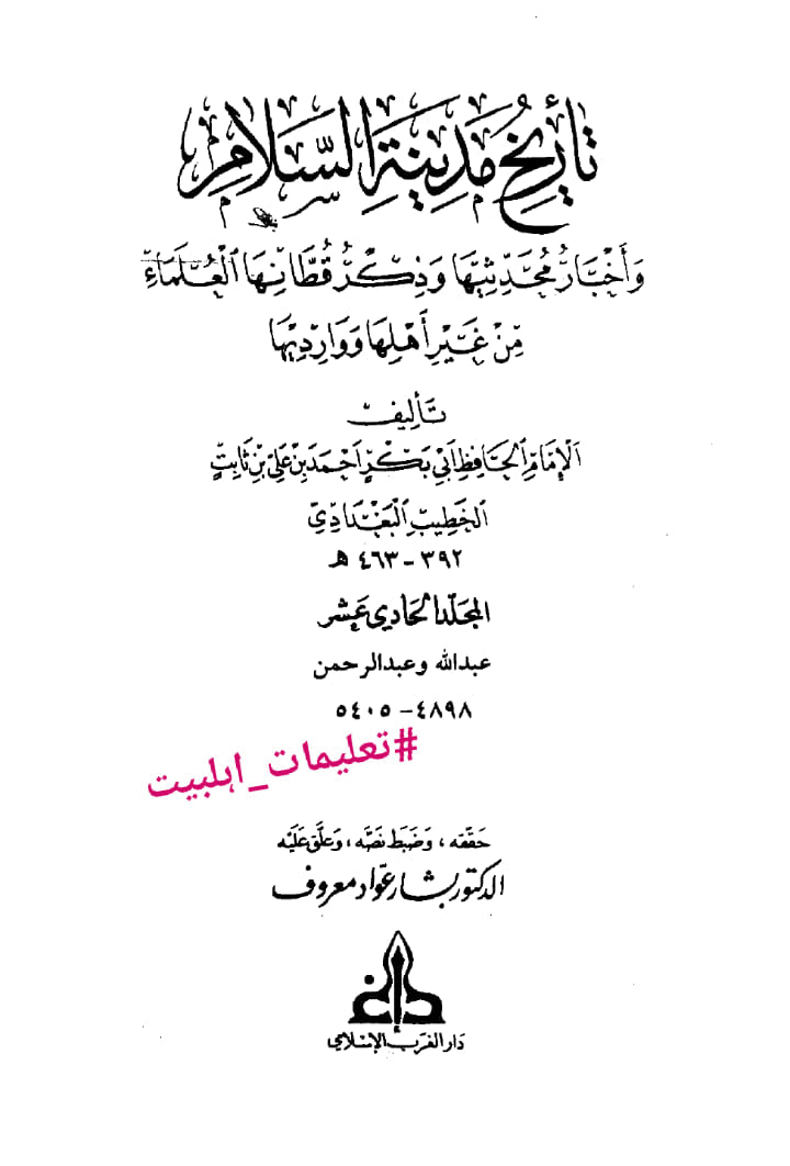 عمر کا جناب سیدہ ص کے گھر آ کر دھمکی دینا (دیگر اہلسنت محدثین کی کتب سے)