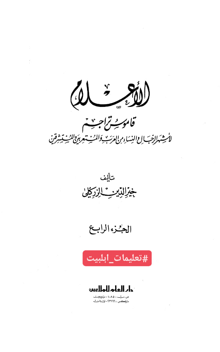 عمر کا جناب سیدہ ص کے گھر آ کر دھمکی دینا (دیگر اہلسنت محدثین کی کتب سے)