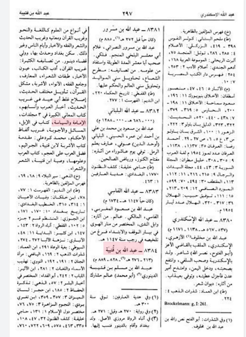 عمر کا جناب سیدہ ص کے گھر آ کر دھمکی دینا (دیگر اہلسنت محدثین کی کتب سے)