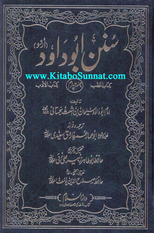حضرت عمر کا مقصد گھر جلانا نہیں صرف ڈرانا تھا؟