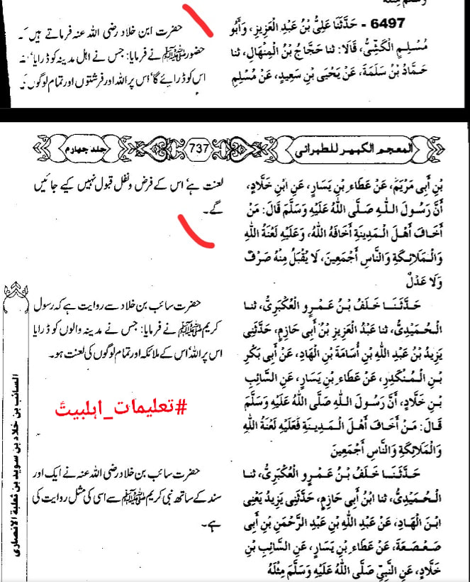 حضرت عمر کا مقصد گھر جلانا نہیں صرف ڈرانا تھا؟