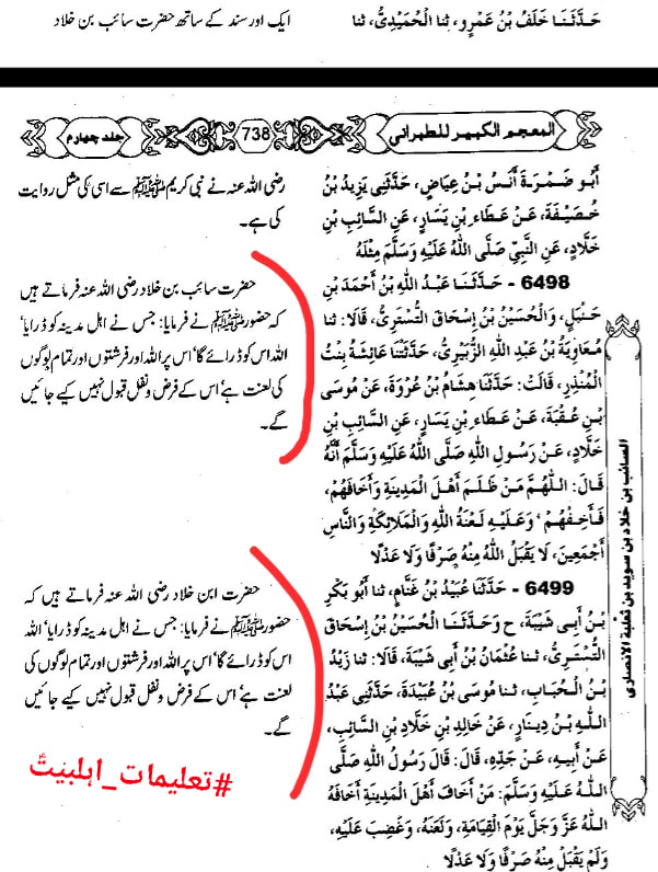 حضرت عمر کا مقصد گھر جلانا نہیں صرف ڈرانا تھا؟