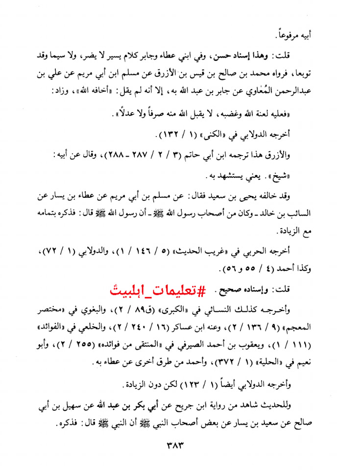 حضرت عمر کا مقصد گھر جلانا نہیں صرف ڈرانا تھا؟