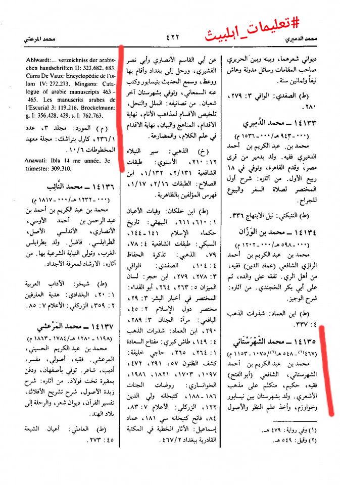 حضرت عمر نے جناب زھراء ص کو ضرب لگائی اور محسن شہید ہوئے (کتب اہل سنت)