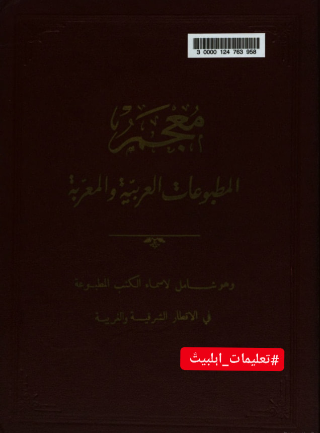 حضرت عمر نے جناب زھراء ص کو ضرب لگائی اور محسن شہید ہوئے (کتب اہل سنت)