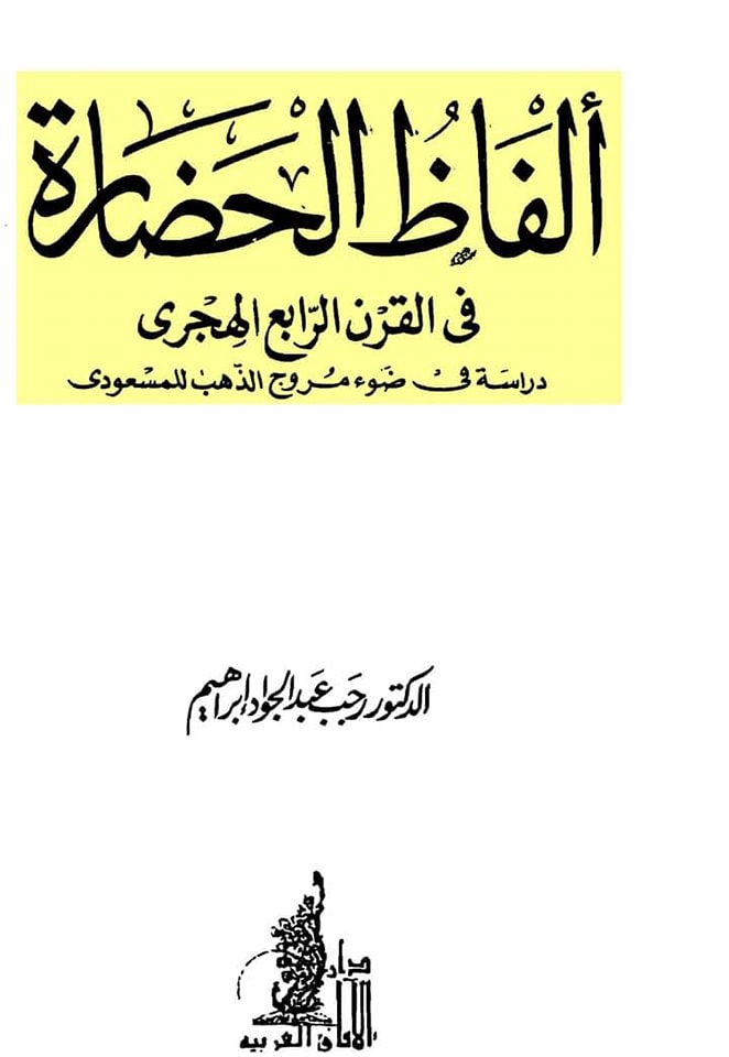 حضرت عمر نے جناب زھراء ص کو ضرب لگائی اور محسن شہید ہوئے (کتب اہل سنت)