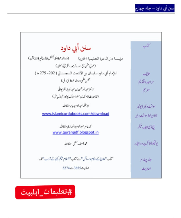 حضرت عمر کا مقصد گھر جلانا نہیں صرف ڈرانا تھا؟