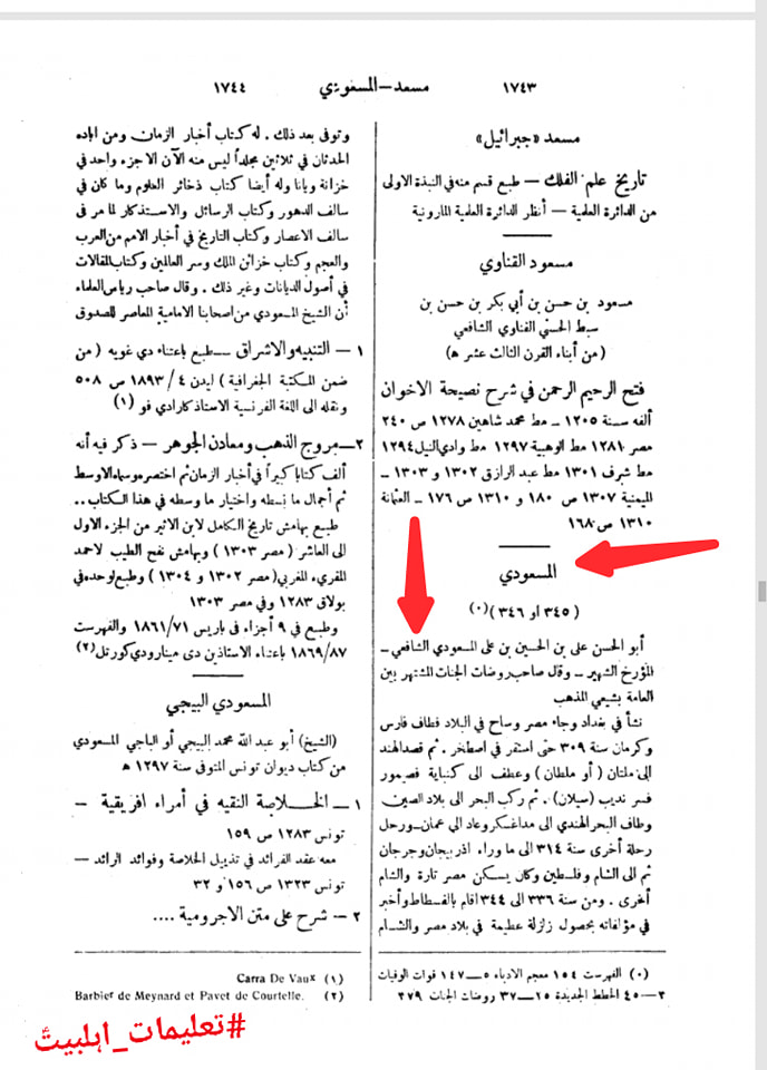 حضرت عمر نے جناب زھراء ص کو ضرب لگائی اور محسن شہید ہوئے (کتب اہل سنت)