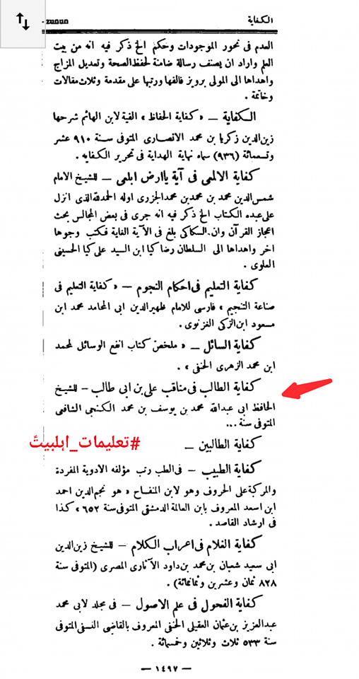 حضرت عمر نے جناب زھراء ص کو ضرب لگائی اور محسن شہید ہوئے (کتب اہل سنت)