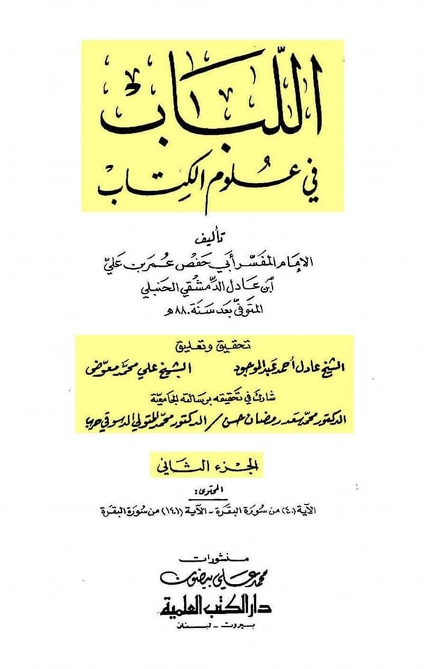 حضرت عمر نے جناب زھراء ص کو ضرب لگائی اور محسن شہید ہوئے (کتب اہل سنت)