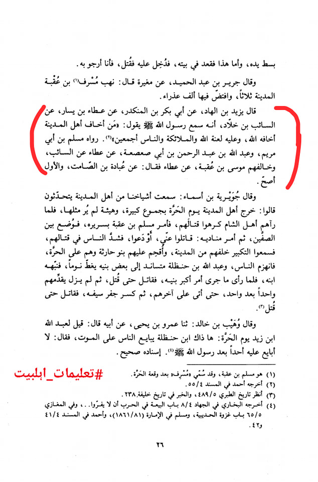 حضرت عمر کا مقصد گھر جلانا نہیں صرف ڈرانا تھا؟