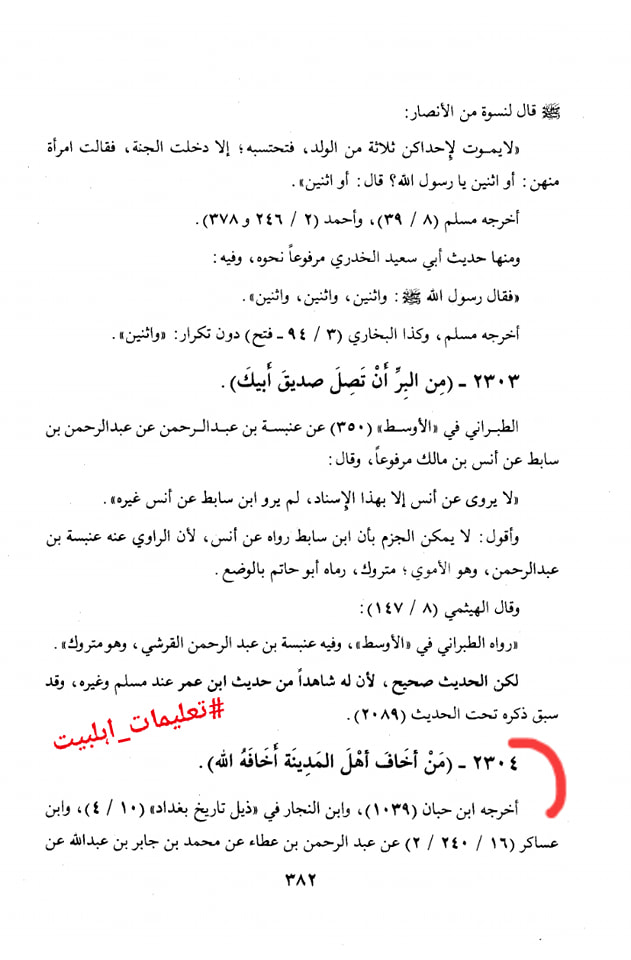 حضرت عمر کا مقصد گھر جلانا نہیں صرف ڈرانا تھا؟