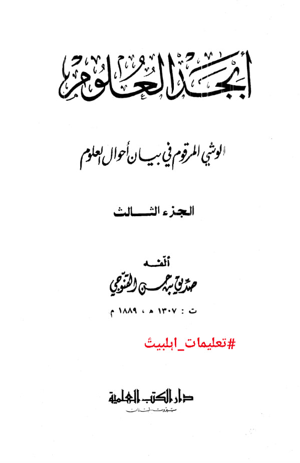 حضرت عمر نے جناب زھراء ص کو ضرب لگائی اور محسن شہید ہوئے (کتب اہل سنت)