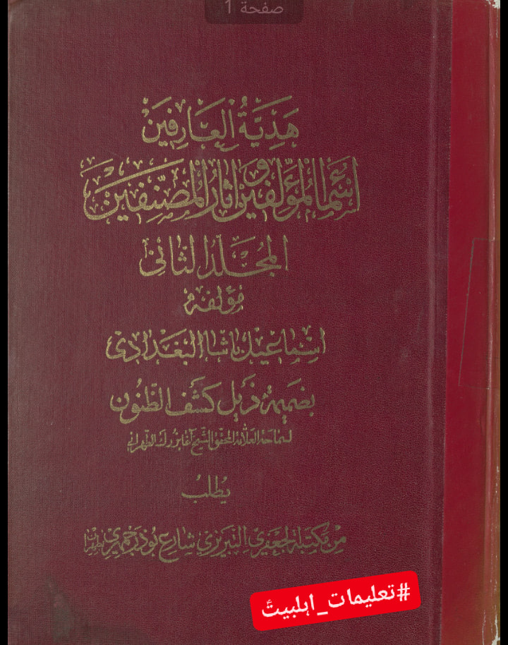 حضرت عمر نے جناب زھراء ص کو ضرب لگائی اور محسن شہید ہوئے (کتب اہل سنت)