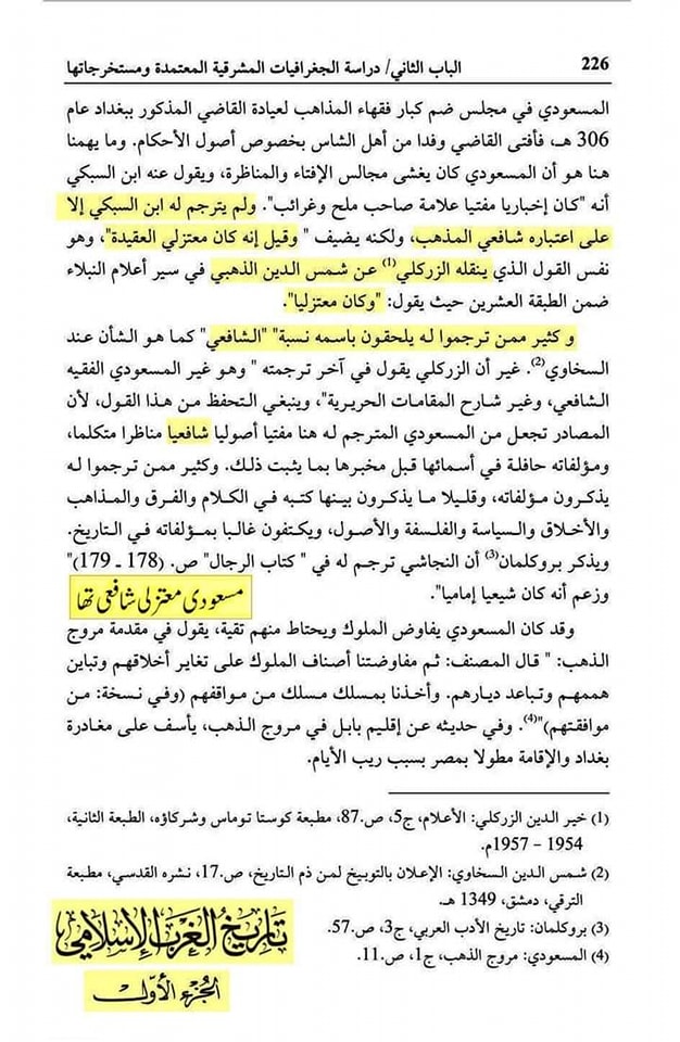 حضرت عمر نے جناب زھراء ص کو ضرب لگائی اور محسن شہید ہوئے (کتب اہل سنت)