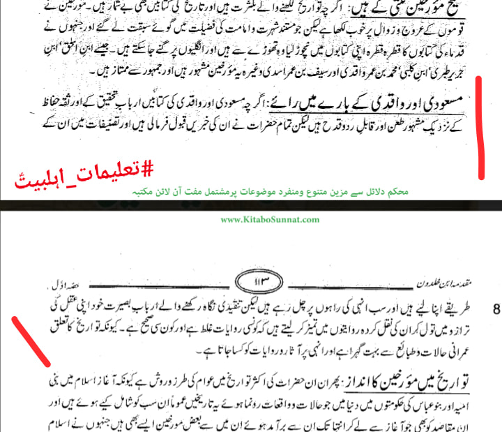 حضرت عمر نے جناب زھراء ص کو ضرب لگائی اور محسن شہید ہوئے (کتب اہل سنت)