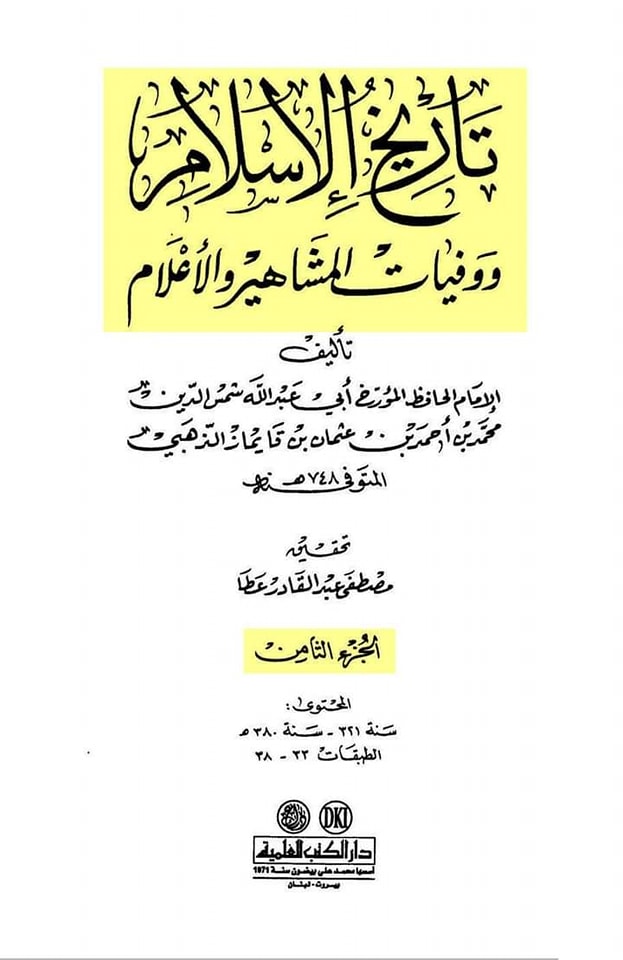 حضرت عمر نے جناب زھراء ص کو ضرب لگائی اور محسن شہید ہوئے (کتب اہل سنت)