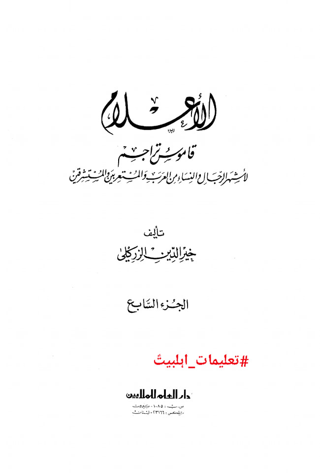 حضرت عمر نے جناب زھراء ص کو ضرب لگائی اور محسن شہید ہوئے (کتب اہل سنت)