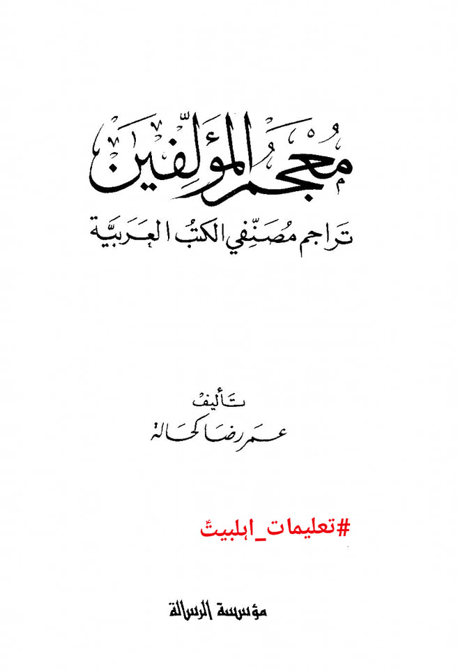حضرت عمر نے جناب زھراء ص کو ضرب لگائی اور محسن شہید ہوئے (کتب اہل سنت)