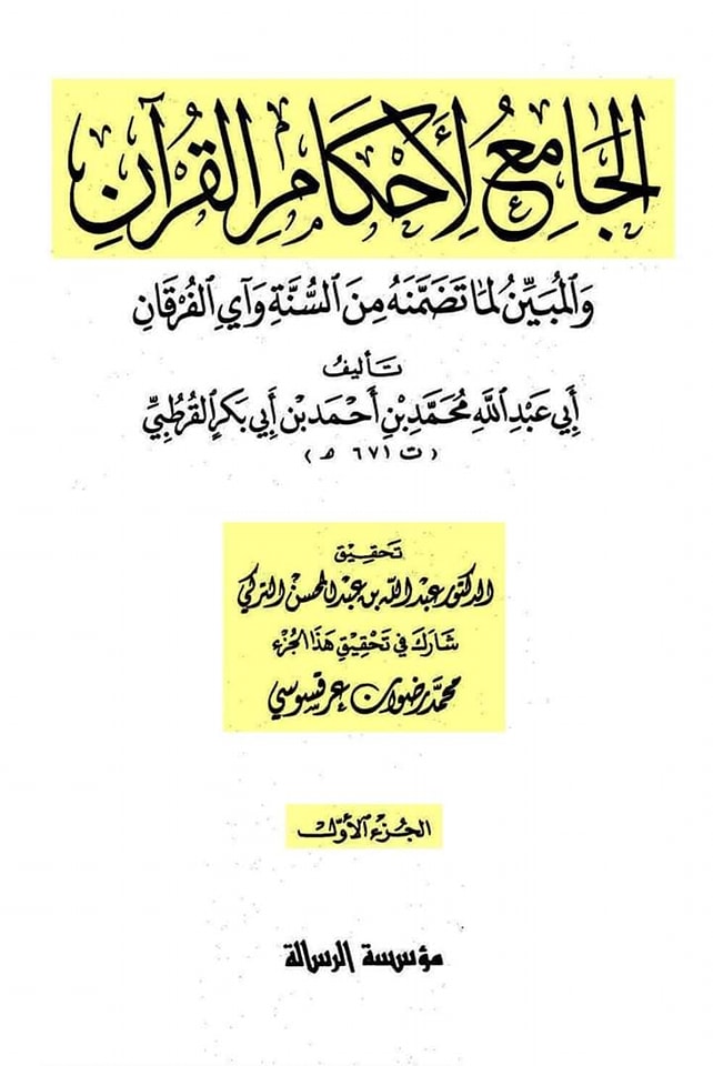 حضرت عمر نے جناب زھراء ص کو ضرب لگائی اور محسن شہید ہوئے (کتب اہل سنت)