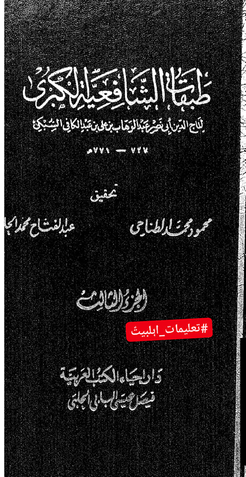 حضرت عمر نے جناب زھراء ص کو ضرب لگائی اور محسن شہید ہوئے (کتب اہل سنت)