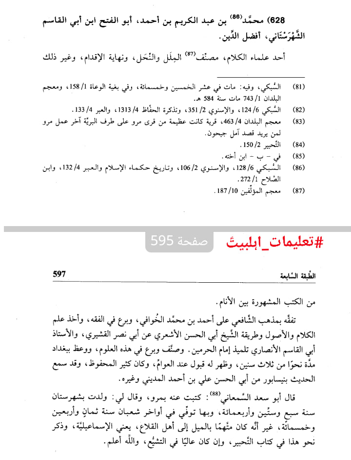 حضرت عمر نے جناب زھراء ص کو ضرب لگائی اور محسن شہید ہوئے (کتب اہل سنت)