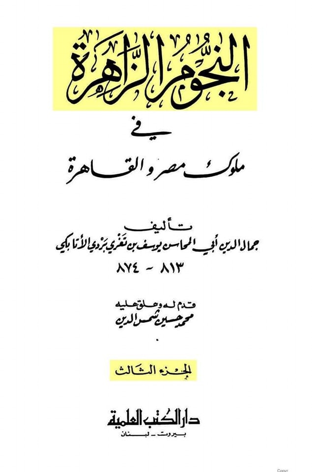 حضرت عمر نے جناب زھراء ص کو ضرب لگائی اور محسن شہید ہوئے (کتب اہل سنت)
