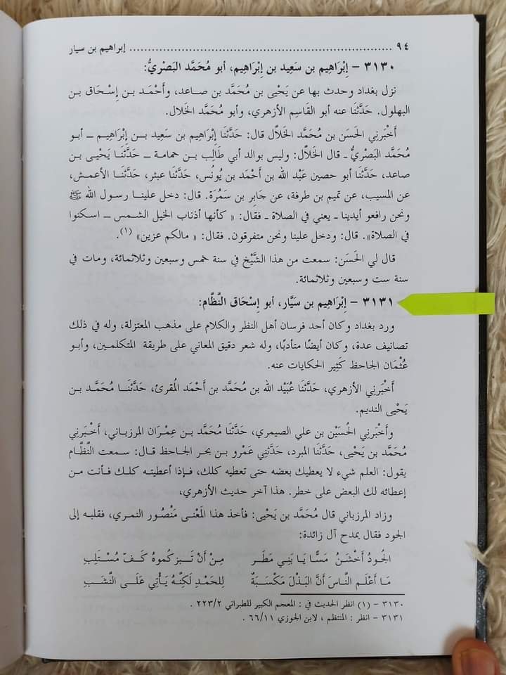 حضرت عمر نے جناب زھراء ص کو ضرب لگائی اور محسن شہید ہوئے (کتب اہل سنت)
