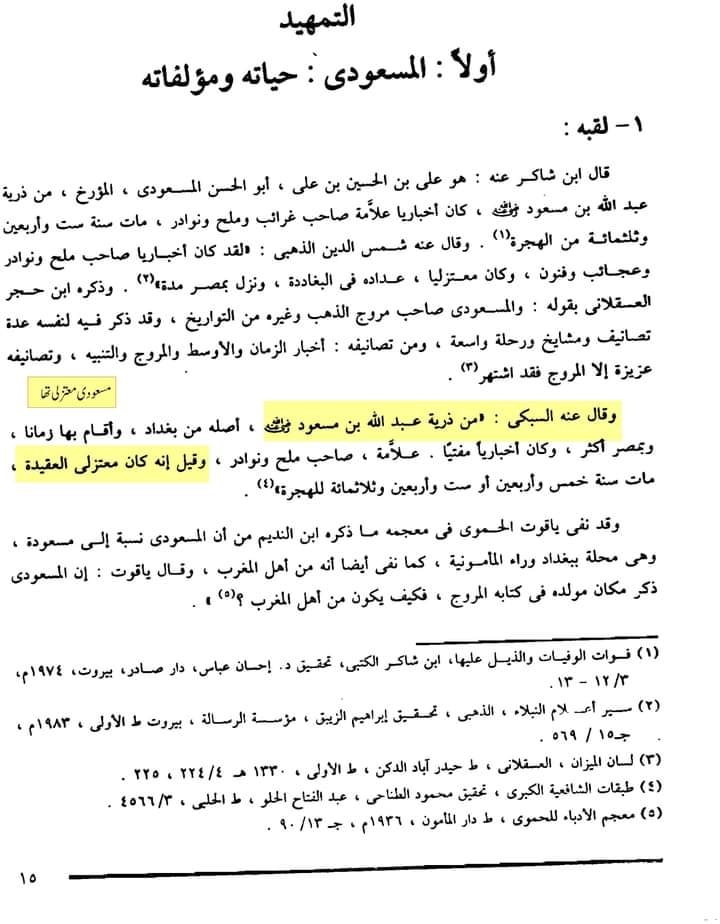 حضرت عمر نے جناب زھراء ص کو ضرب لگائی اور محسن شہید ہوئے (کتب اہل سنت)