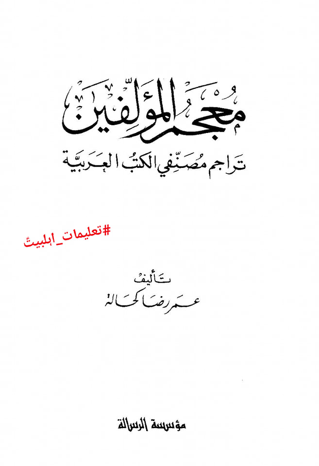 عمر کا جناب سیدہ ص کے گھر آ کر دھمکی دینا (دیگر اہلسنت محدثین کی کتب سے)