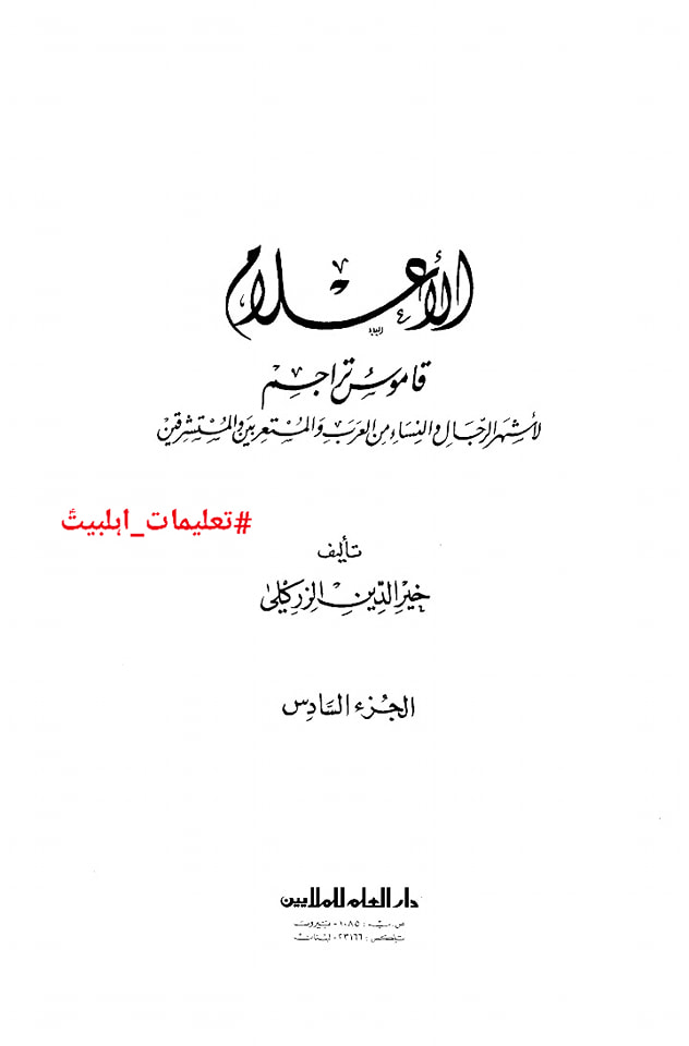 عمر کا جناب سیدہ ص کے گھر آ کر دھمکی دینا (دیگر اہلسنت محدثین کی کتب سے)