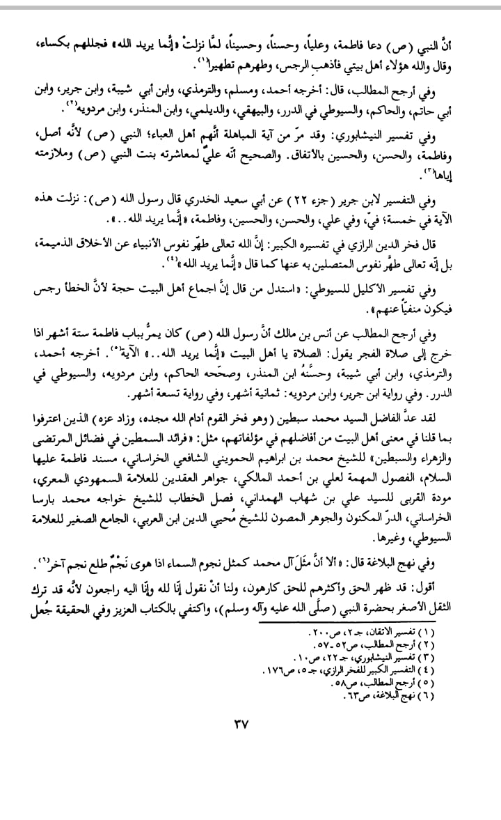 حضرت عمر نے جناب زھراء ص کو ضرب لگائی اور محسن شہید ہوئے (کتب اہل سنت)