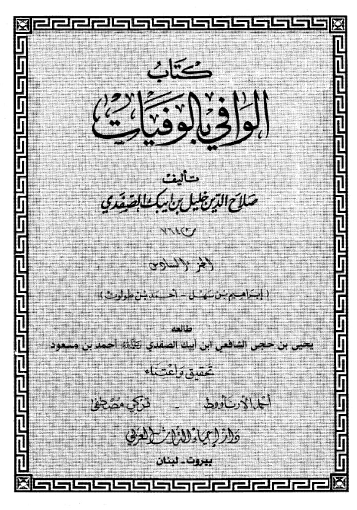 حضرت عمر نے جناب زھراء ص کو ضرب لگائی اور محسن شہید ہوئے (کتب اہل سنت)