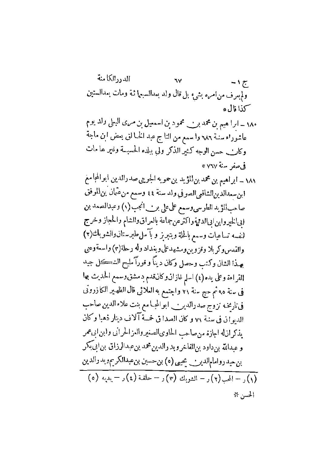 حضرت عمر نے جناب زھراء ص کو ضرب لگائی اور محسن شہید ہوئے (کتب اہل سنت)
