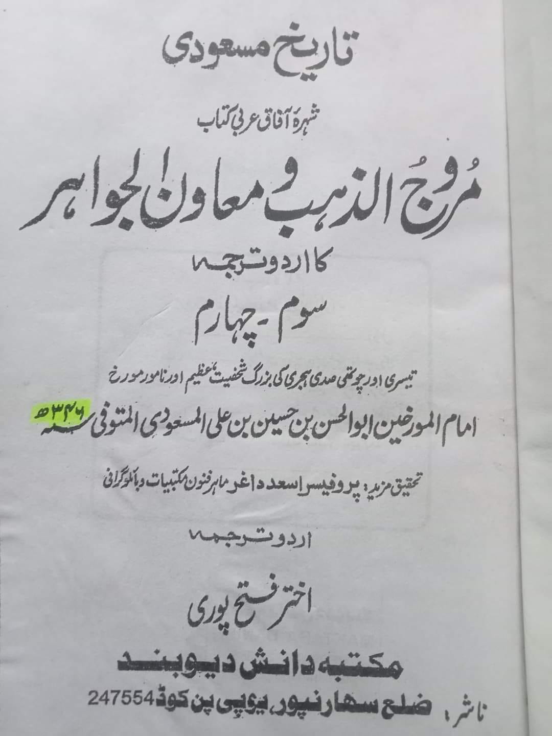 بدھ کے روز جمعہ کی نماز پڑھائی گئی مزید پڑھیں