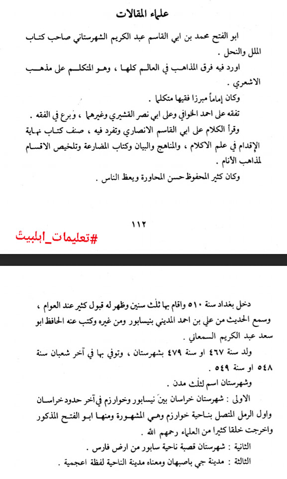 حضرت عمر نے جناب زھراء ص کو ضرب لگائی اور محسن شہید ہوئے (کتب اہل سنت)