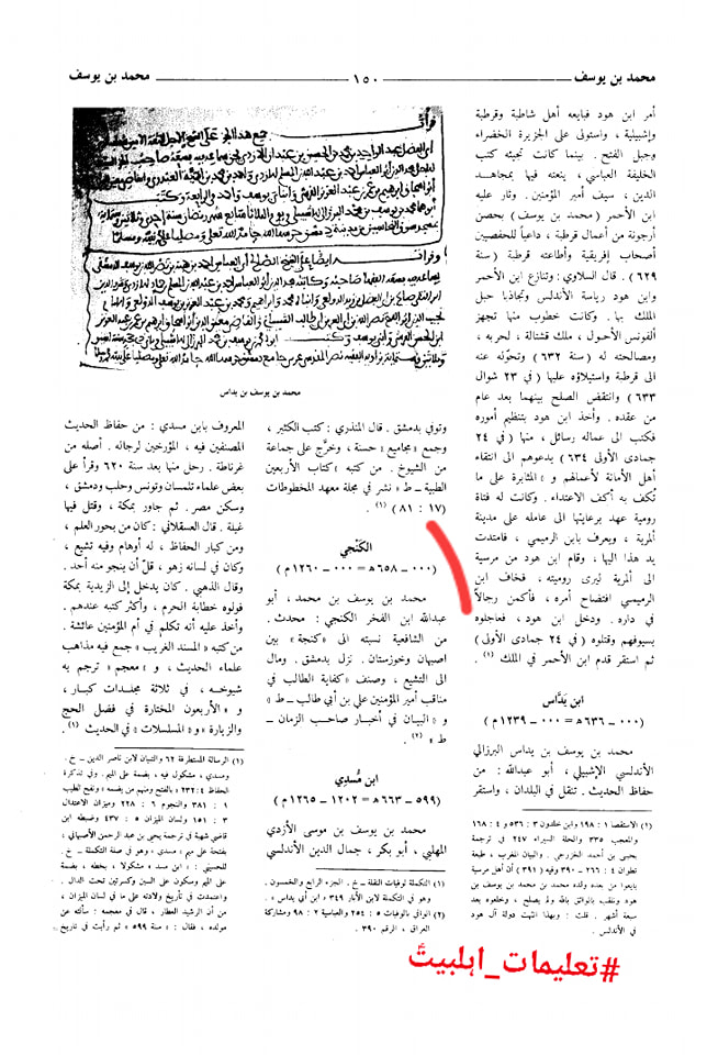 حضرت عمر نے جناب زھراء ص کو ضرب لگائی اور محسن شہید ہوئے (کتب اہل سنت)