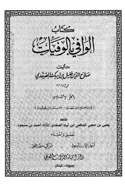 حضرت عمر نے جناب زھراء ص کو ضرب لگائی اور محسن شہید ہوئے (کتب اہل سنت)