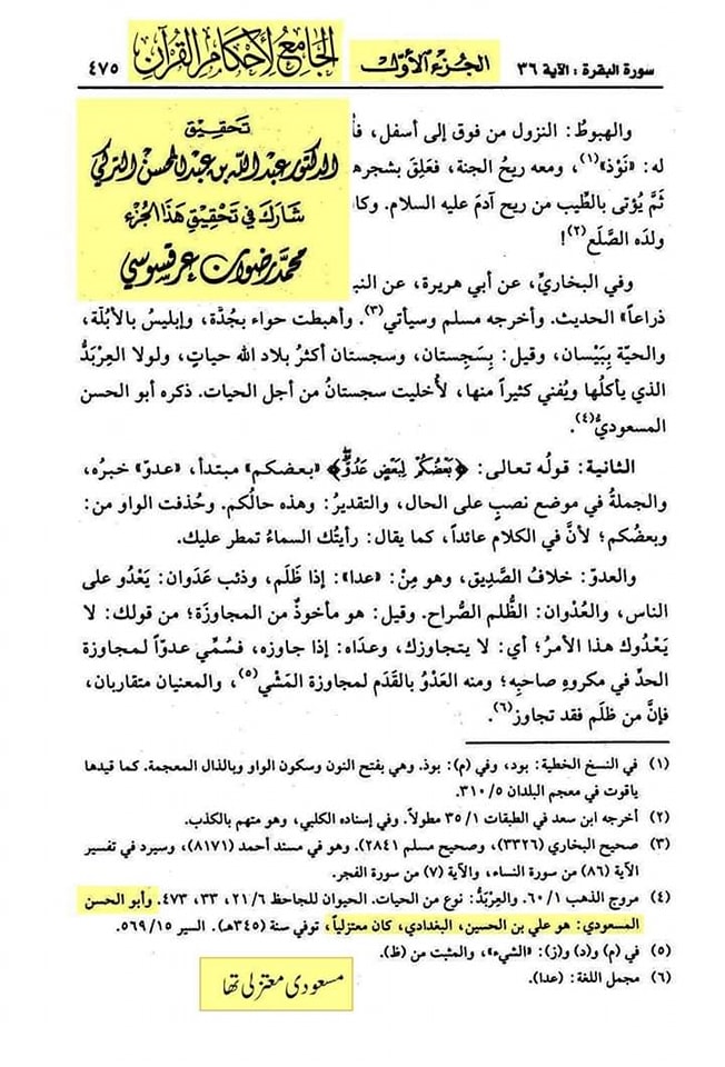 حضرت عمر نے جناب زھراء ص کو ضرب لگائی اور محسن شہید ہوئے (کتب اہل سنت)