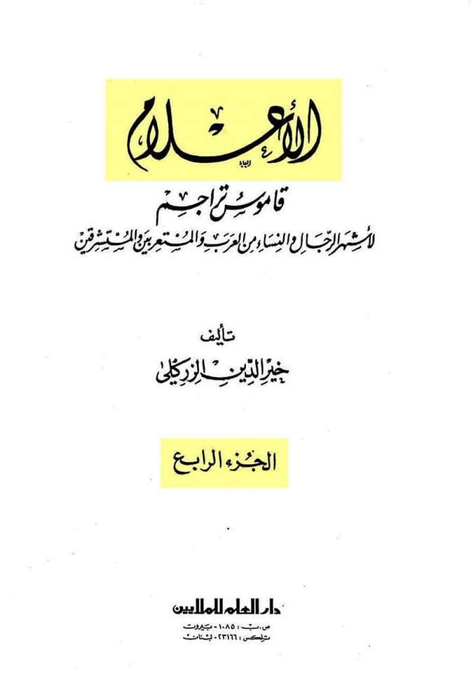 حضرت عمر نے جناب زھراء ص کو ضرب لگائی اور محسن شہید ہوئے (کتب اہل سنت)
