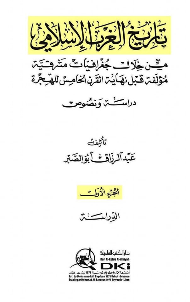 حضرت عمر نے جناب زھراء ص کو ضرب لگائی اور محسن شہید ہوئے (کتب اہل سنت)