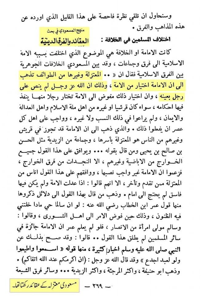 حضرت عمر نے جناب زھراء ص کو ضرب لگائی اور محسن شہید ہوئے (کتب اہل سنت)