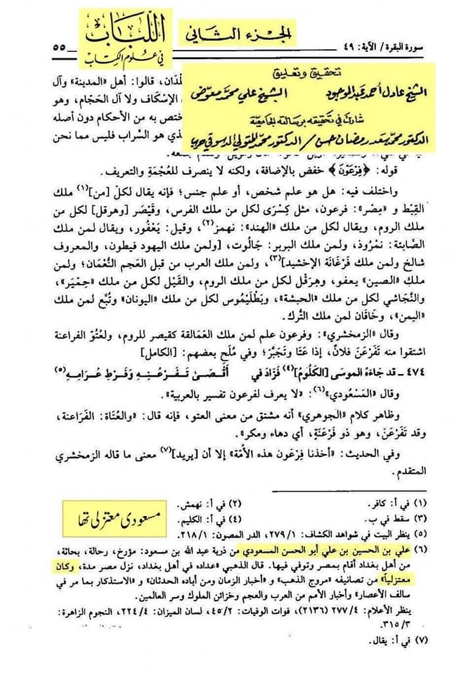 حضرت عمر نے جناب زھراء ص کو ضرب لگائی اور محسن شہید ہوئے (کتب اہل سنت)