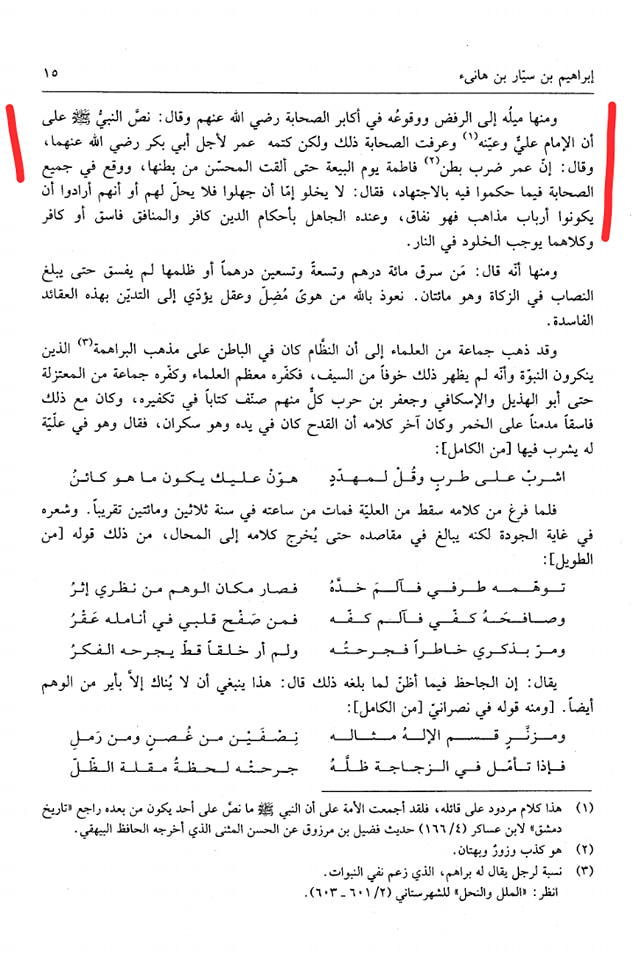 حضرت عمر نے جناب زھراء ص کو ضرب لگائی اور محسن شہید ہوئے (کتب اہل سنت)