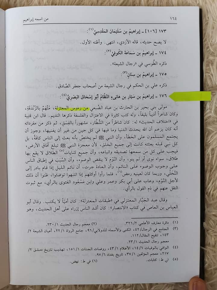 حضرت عمر نے جناب زھراء ص کو ضرب لگائی اور محسن شہید ہوئے (کتب اہل سنت)