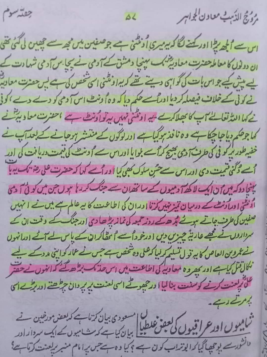 بدھ کے روز جمعہ کی نماز پڑھائی گئی مزید پڑھیں