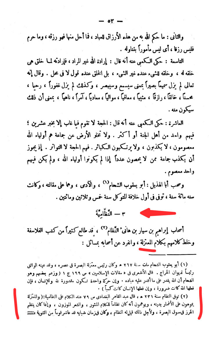 حضرت عمر نے جناب زھراء ص کو ضرب لگائی اور محسن شہید ہوئے (کتب اہل سنت)
