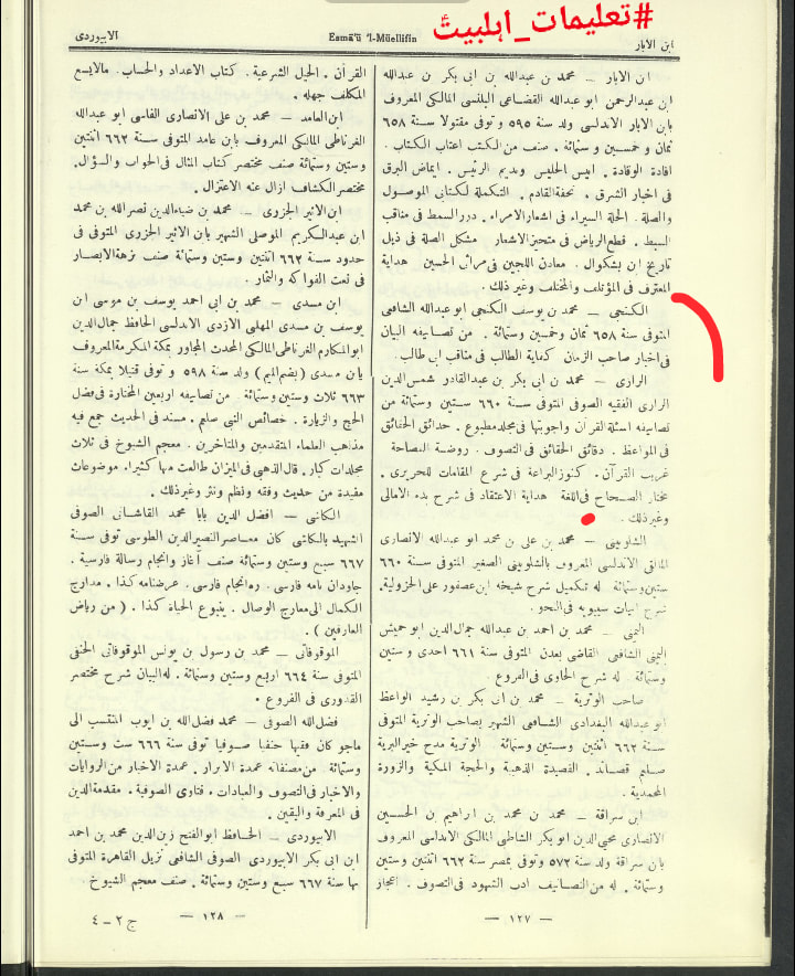 حضرت عمر نے جناب زھراء ص کو ضرب لگائی اور محسن شہید ہوئے (کتب اہل سنت)