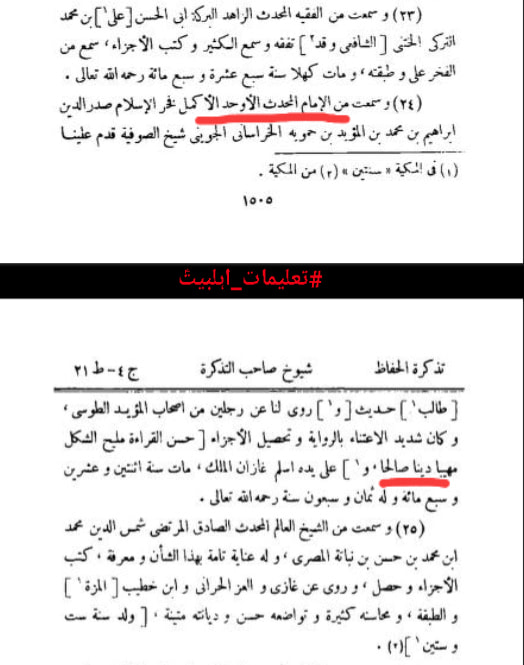 حضرت عمر نے جناب زھراء ص کو ضرب لگائی اور محسن شہید ہوئے (کتب اہل سنت)