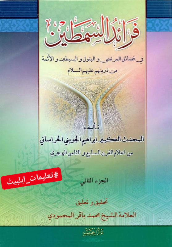 حضرت عمر نے جناب زھراء ص کو ضرب لگائی اور محسن شہید ہوئے (کتب اہل سنت)